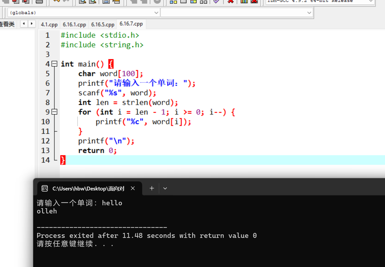 屏幕截图 2025-11-10 204718