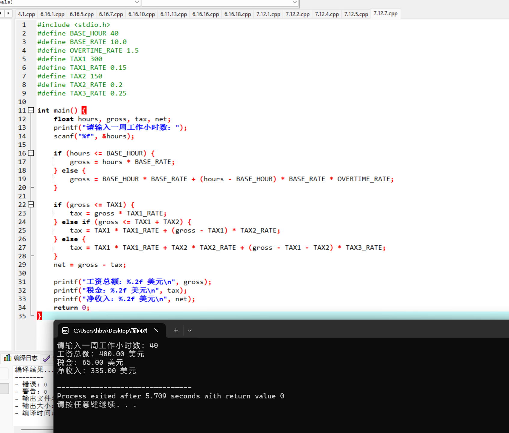 屏幕截图 2025-11-10 210256