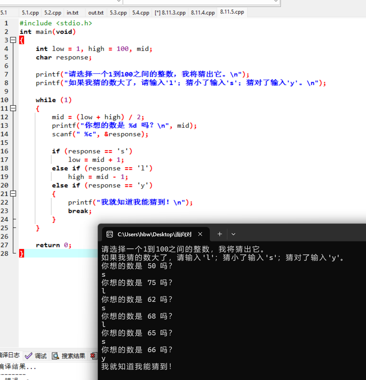 屏幕截图 2025-11-17 195430