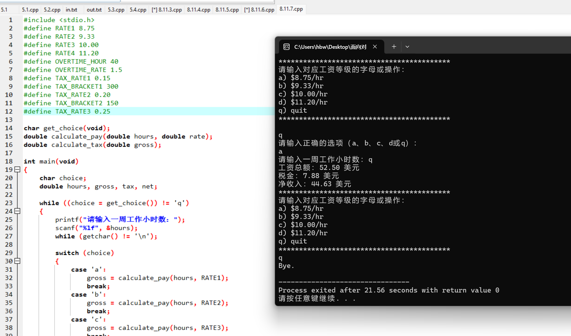 屏幕截图 2025-11-17 200105