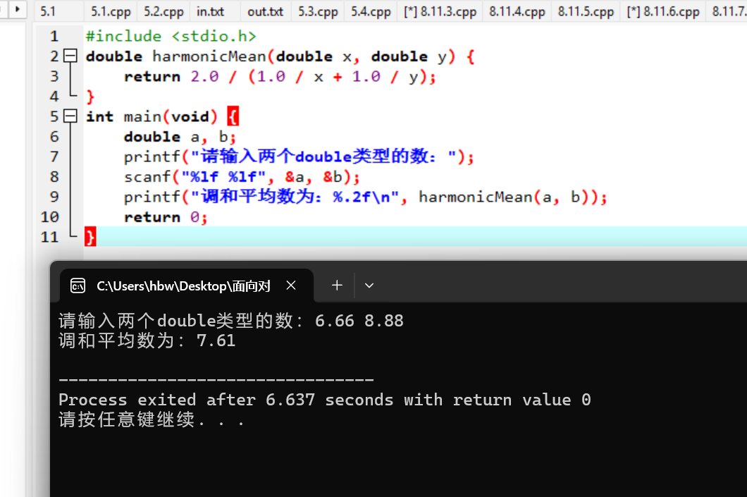屏幕截图 2025-11-17 200751