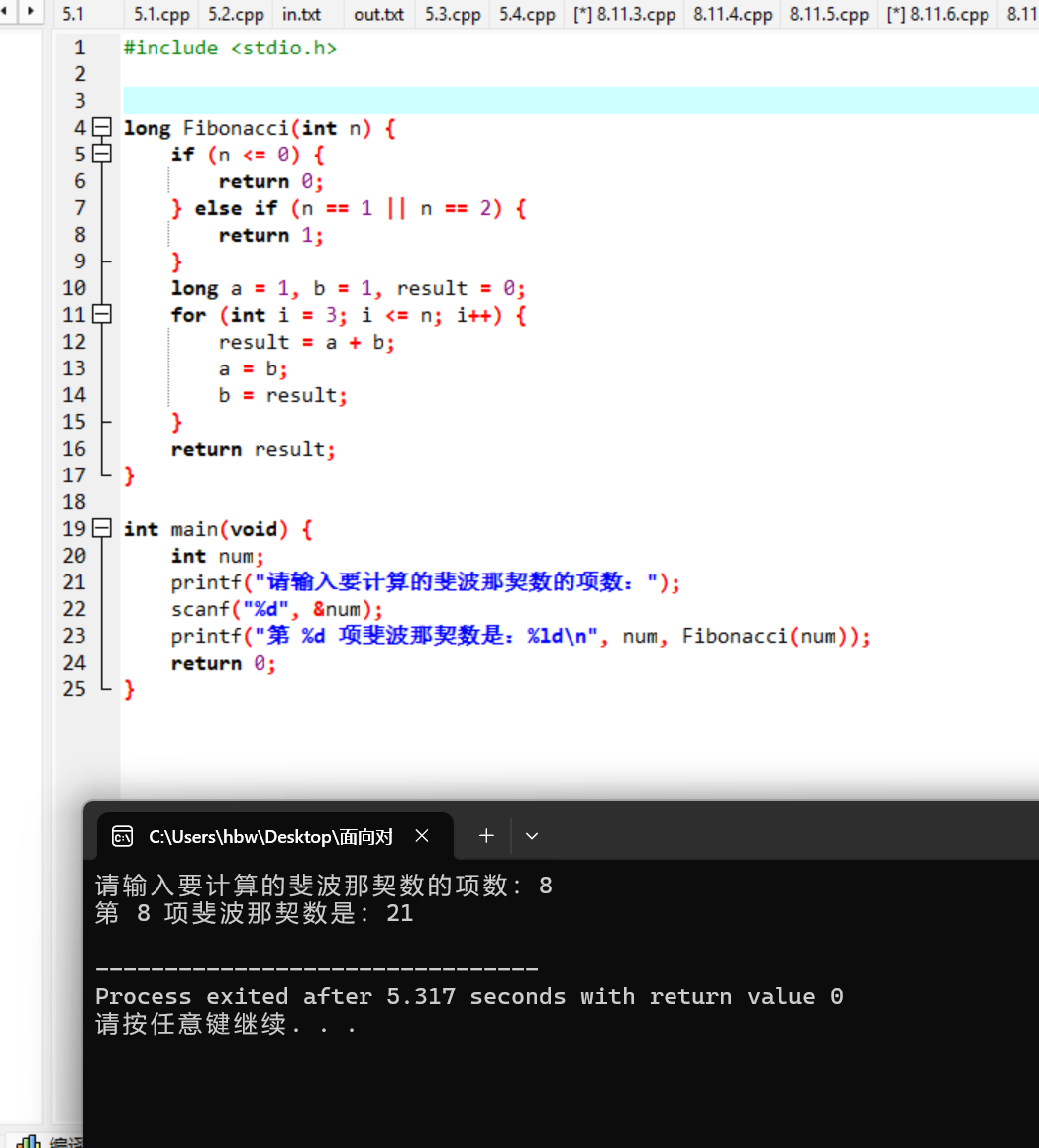 屏幕截图 2025-11-17 201634