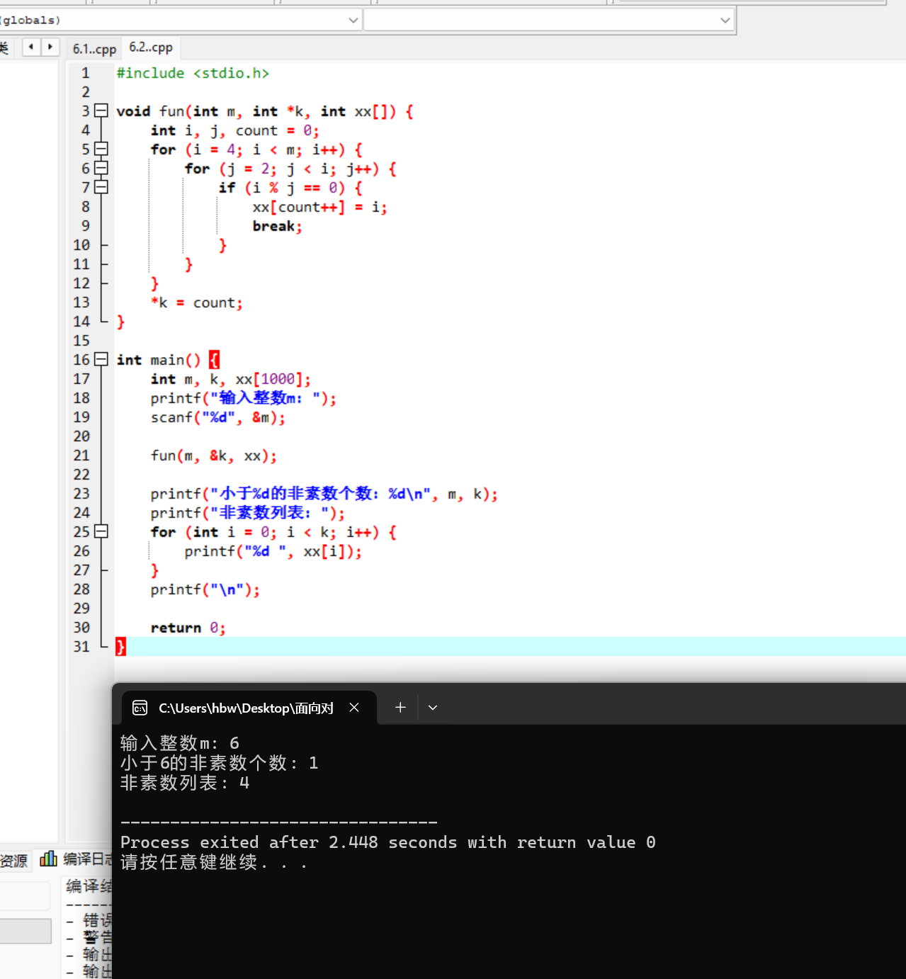 屏幕截图 2025-11-24 181643