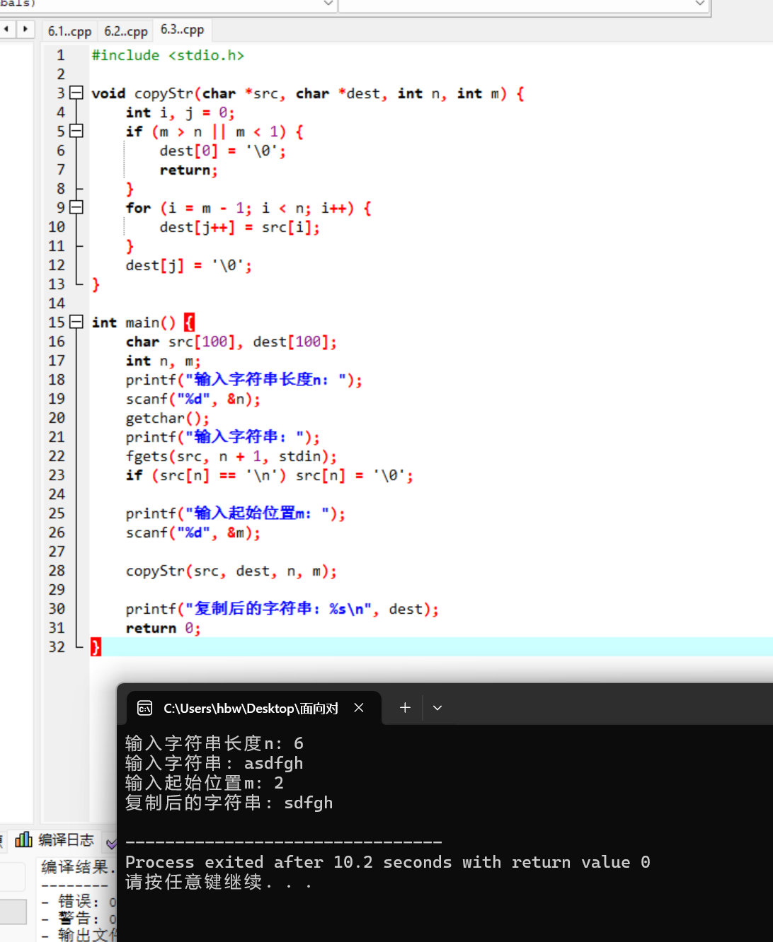 屏幕截图 2025-11-24 181816