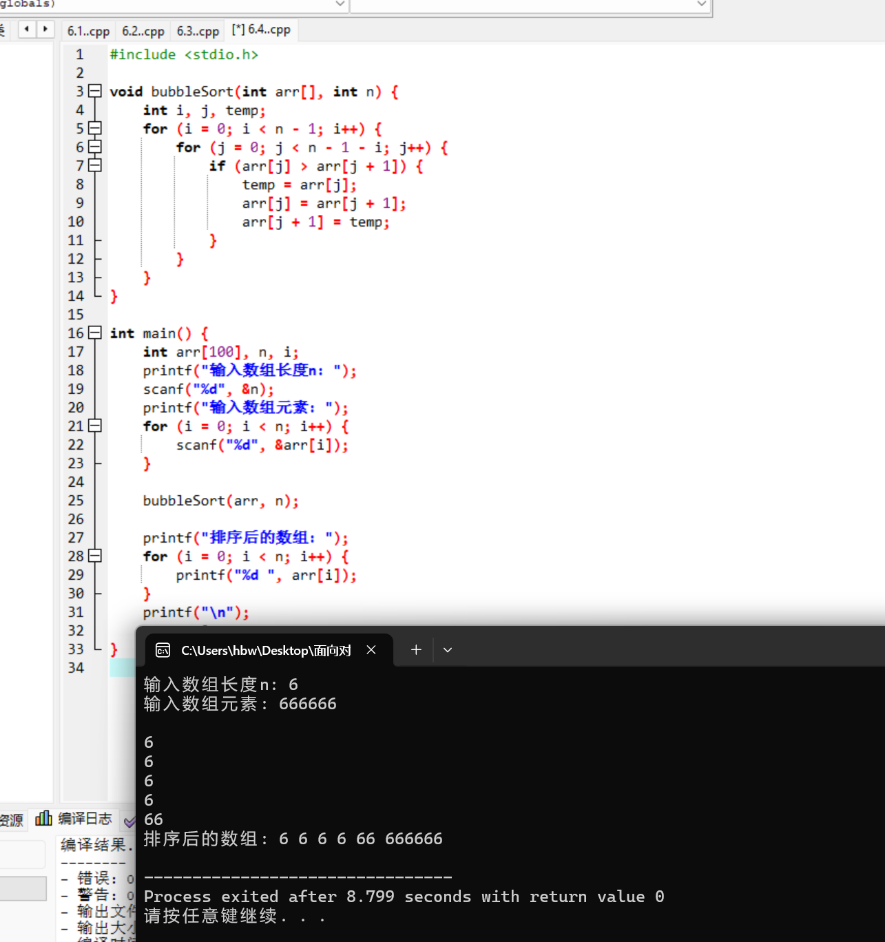 屏幕截图 2025-11-24 181906