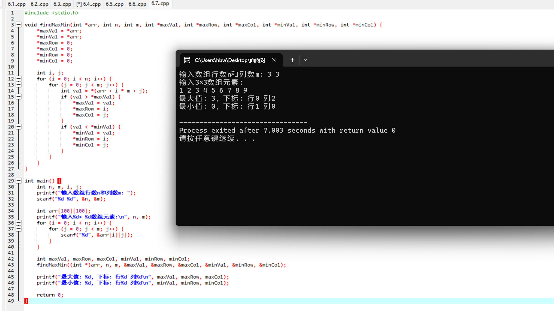屏幕截图 2025-11-24 182245