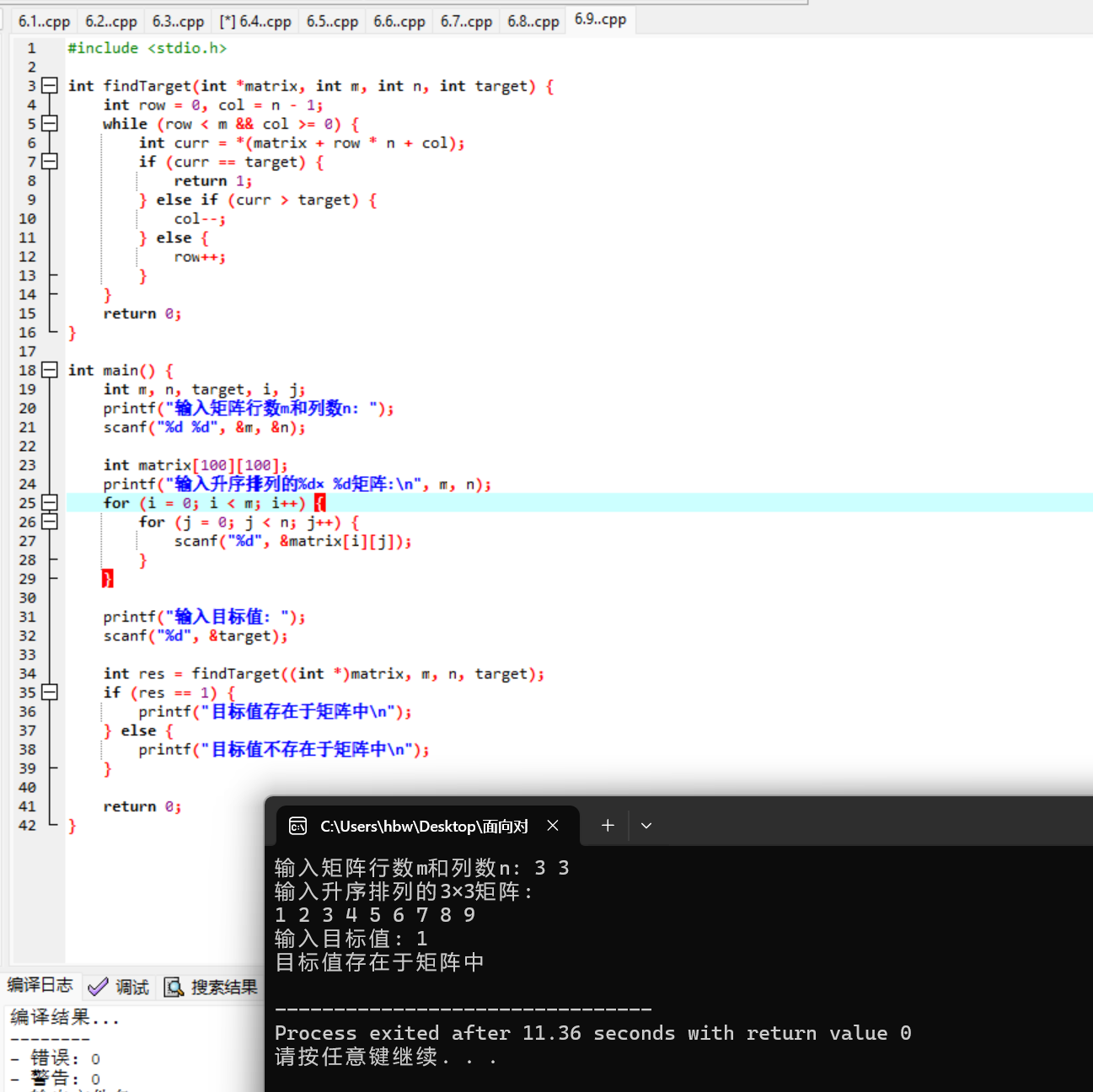 屏幕截图 2025-11-24 182504
