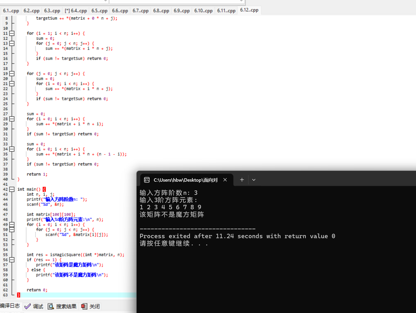 屏幕截图 2025-11-24 182728