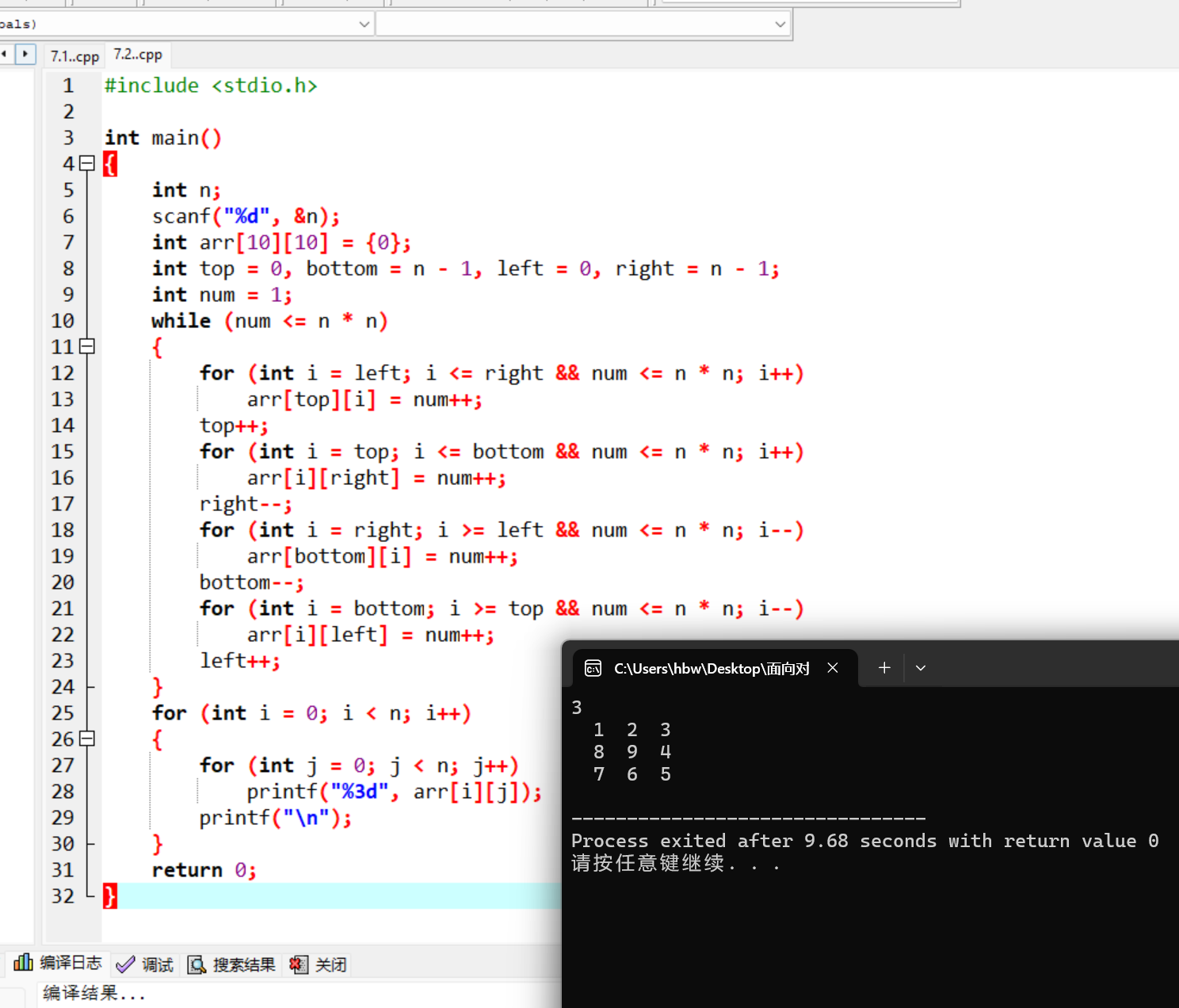 屏幕截图 2025-12-01 174252