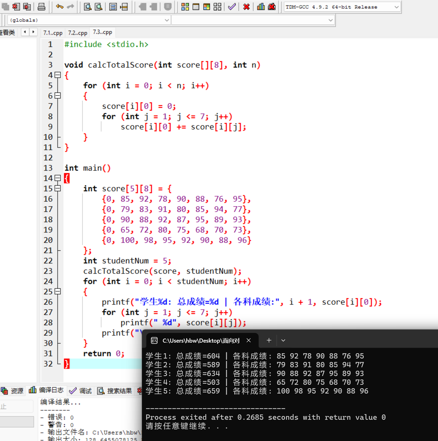 屏幕截图 2025-12-01 174334
