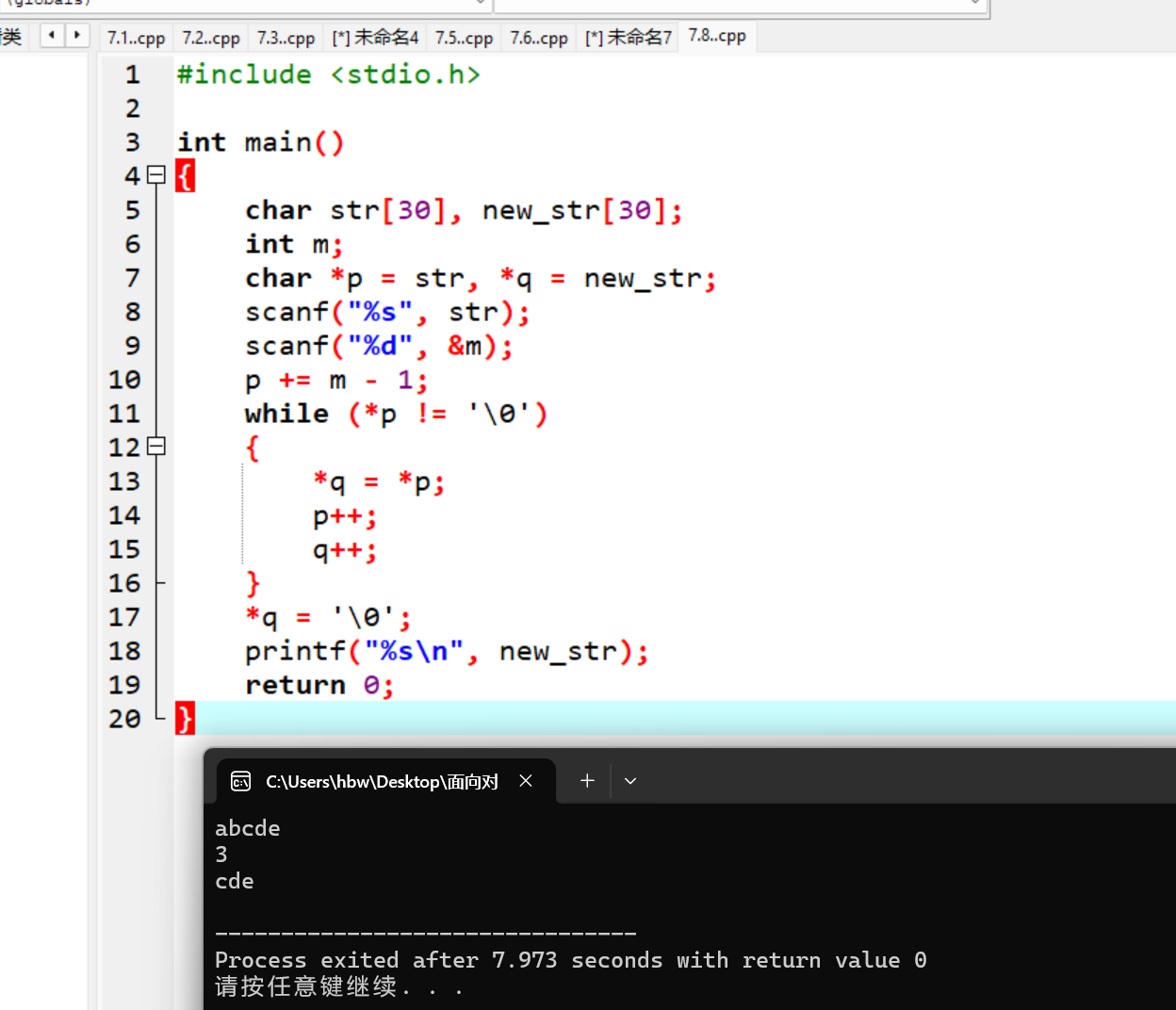 屏幕截图 2025-12-01 174912