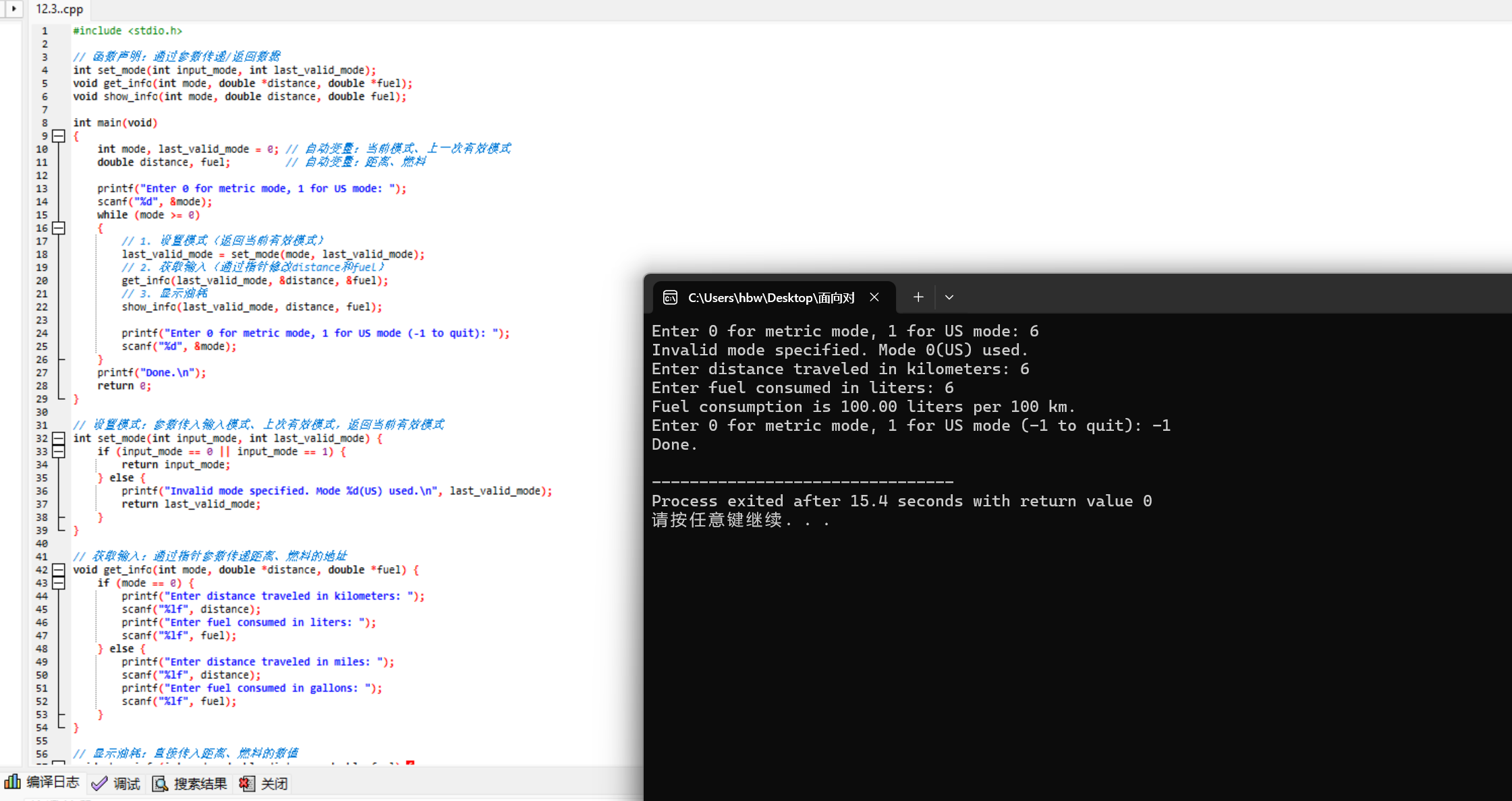 屏幕截图 2025-12-08 132254
