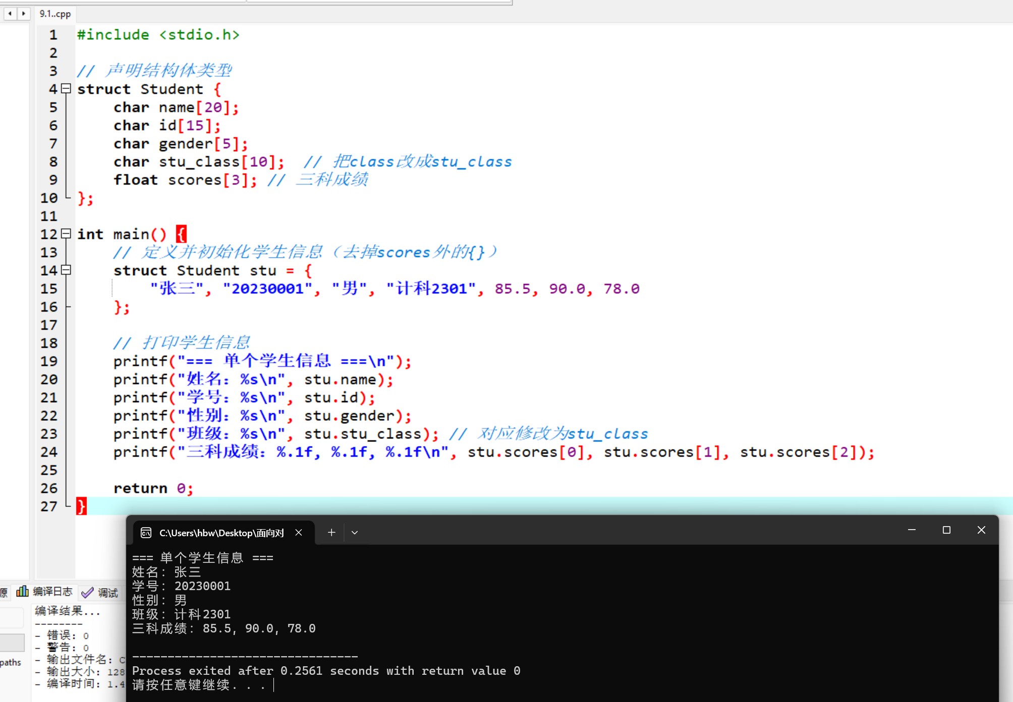 屏幕截图 2025-12-14 232031