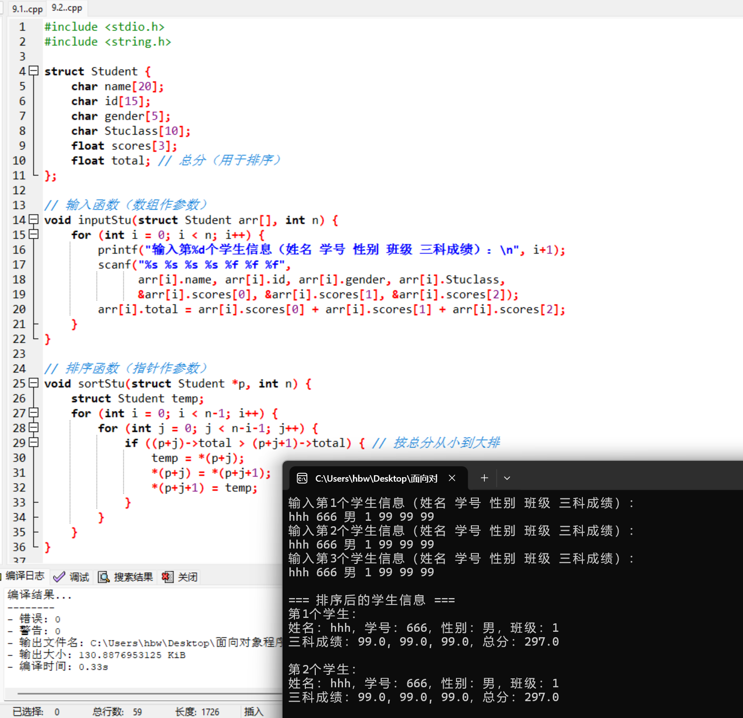 屏幕截图 2025-12-14 232301