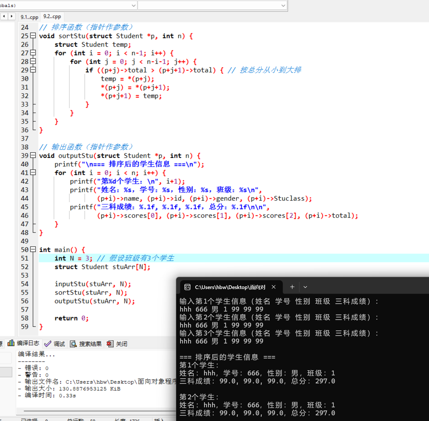 屏幕截图 2025-12-14 232305