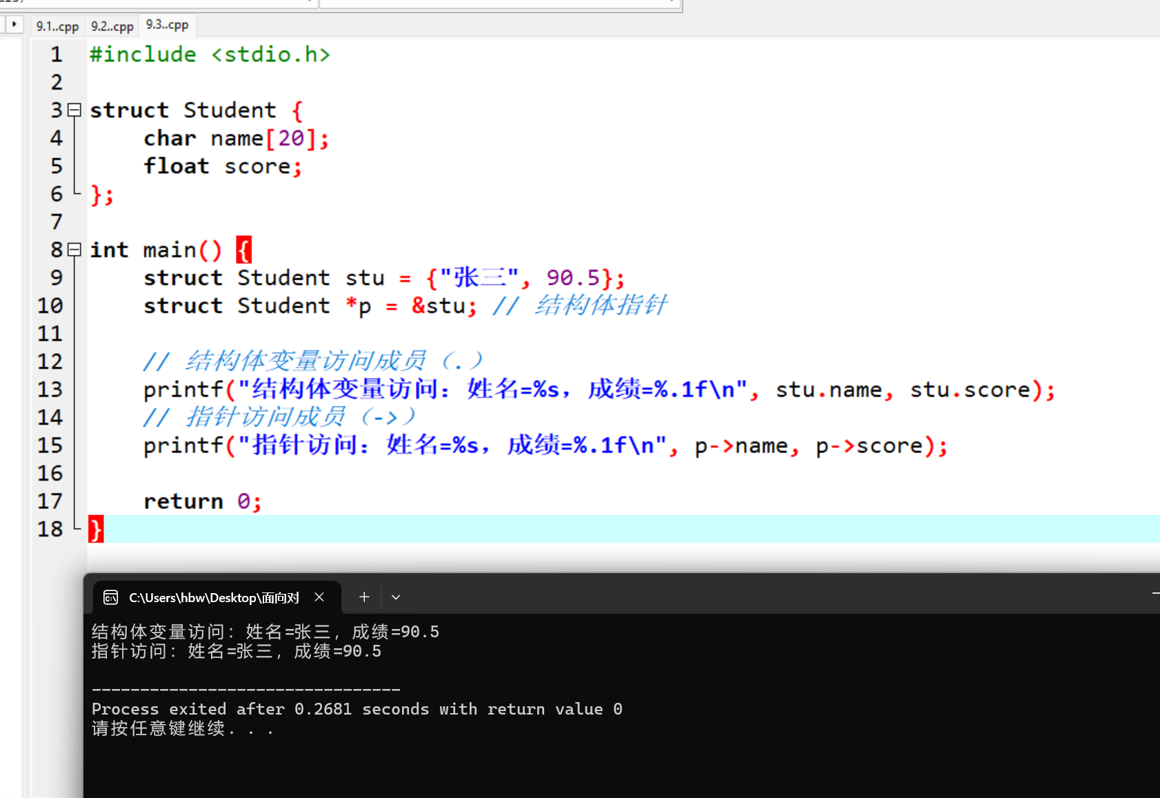 屏幕截图 2025-12-14 232335