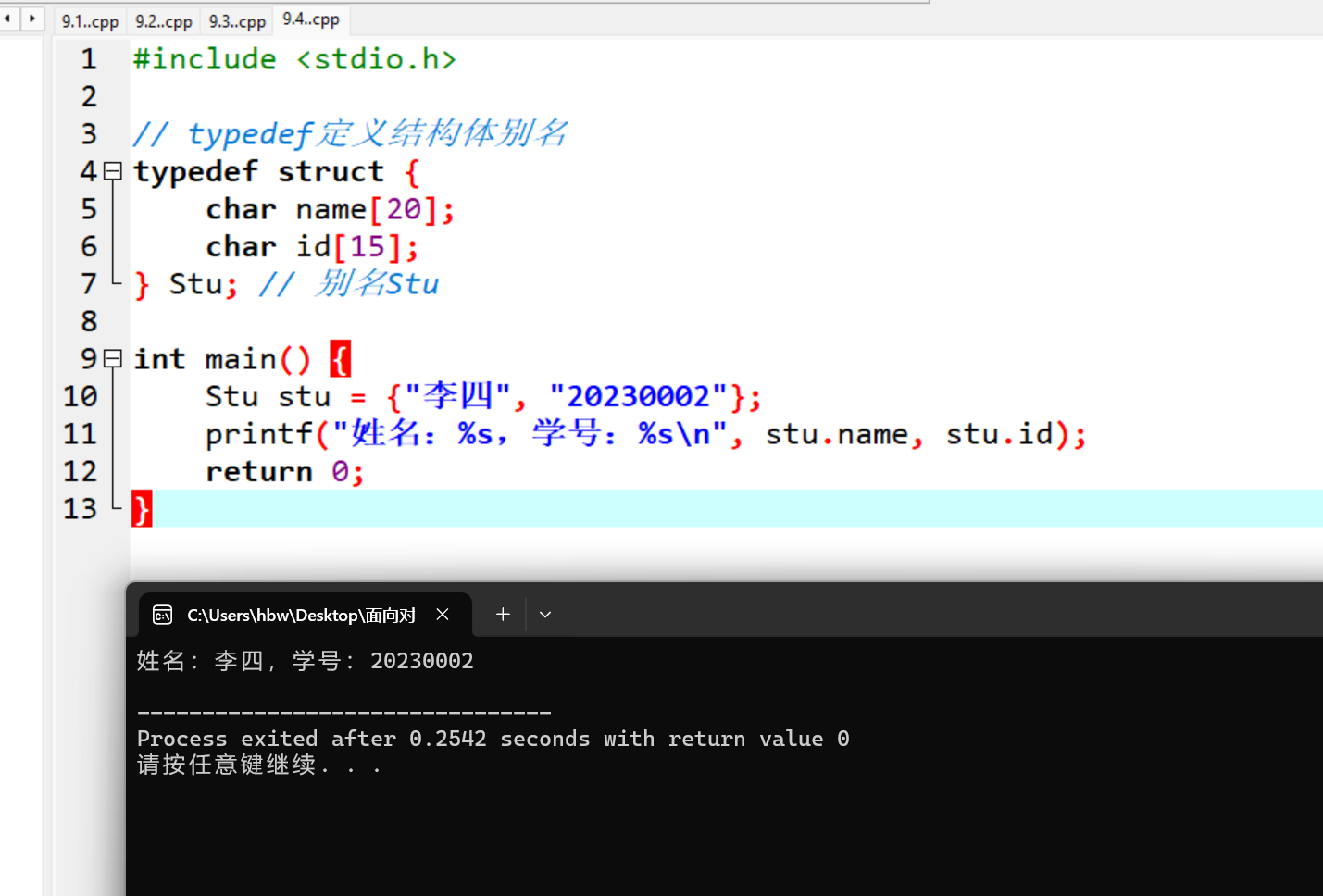 屏幕截图 2025-12-14 232403