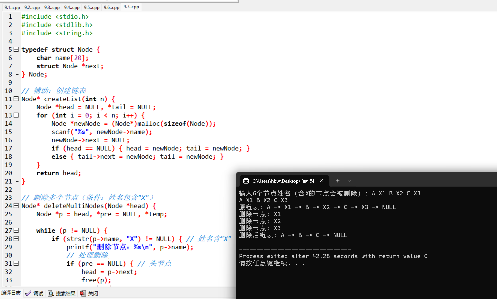 屏幕截图 2025-12-14 232721