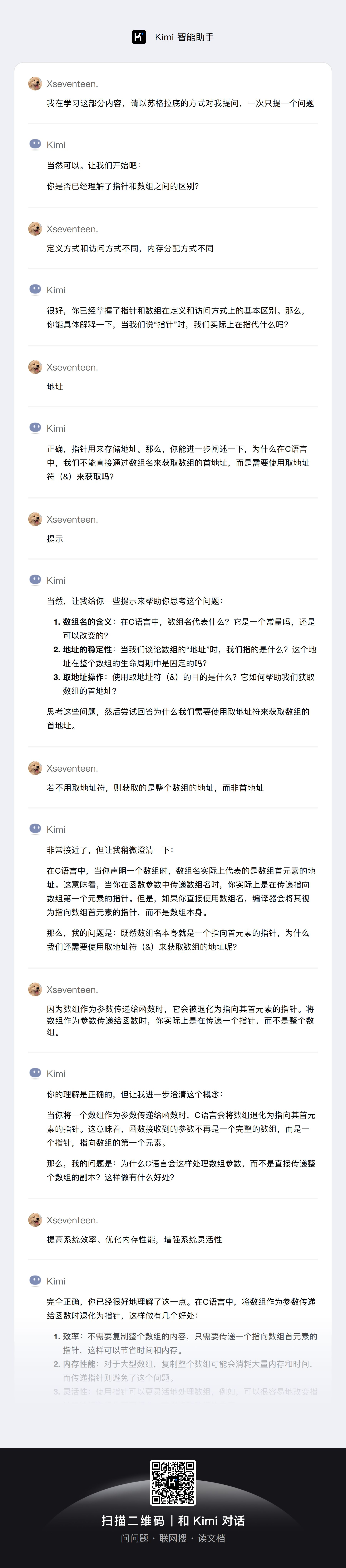 2024-2025-1 20241401 《计算机基础与程序设计》 第十二周学习总结