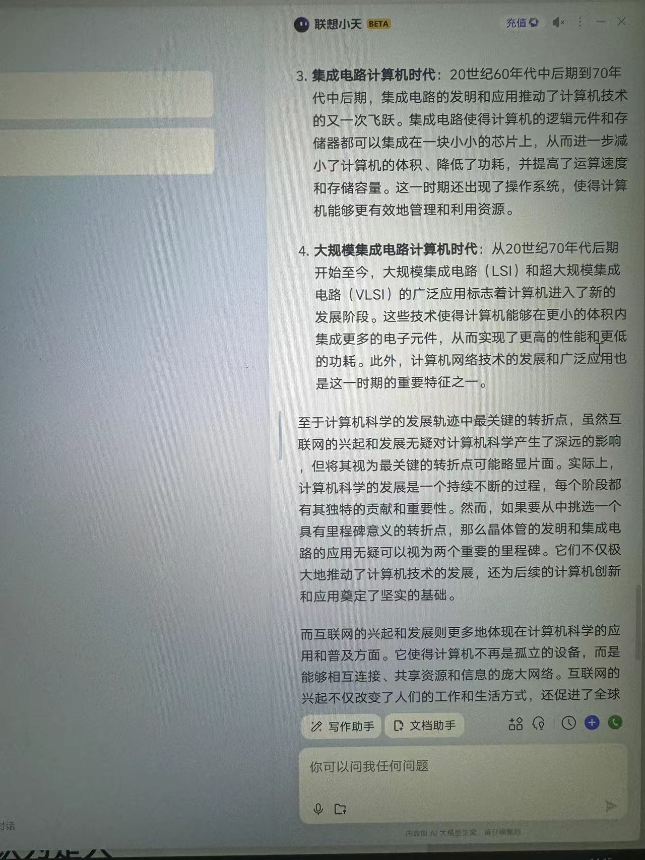 2024-2025-1 20241421 《计算机基础与程序设计》第二周学习总结