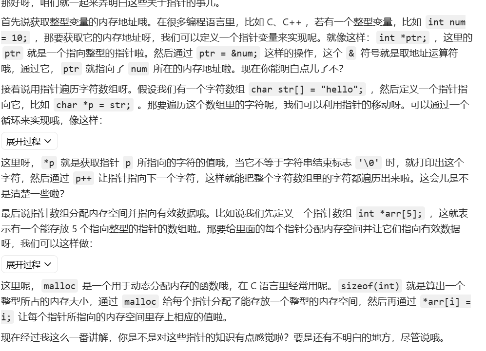 2024-2025-1 20241421 刘庆安《计算机基础与程序设计》第十周学习总结