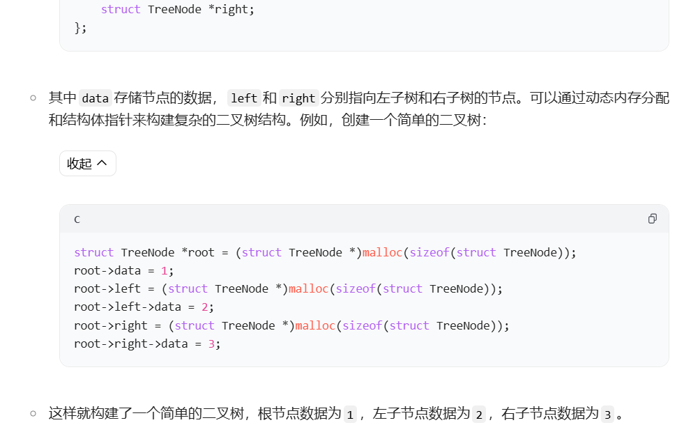 2024-2025-1 20241421 《计算机基础与程序设计》第十三周学习总结