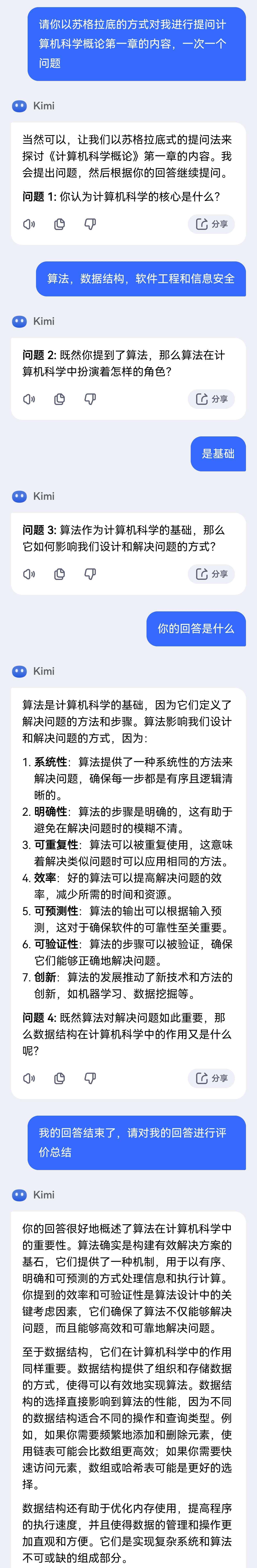 2024-2025-1 20241407《计算机基础与程序设计》第二周学习总结