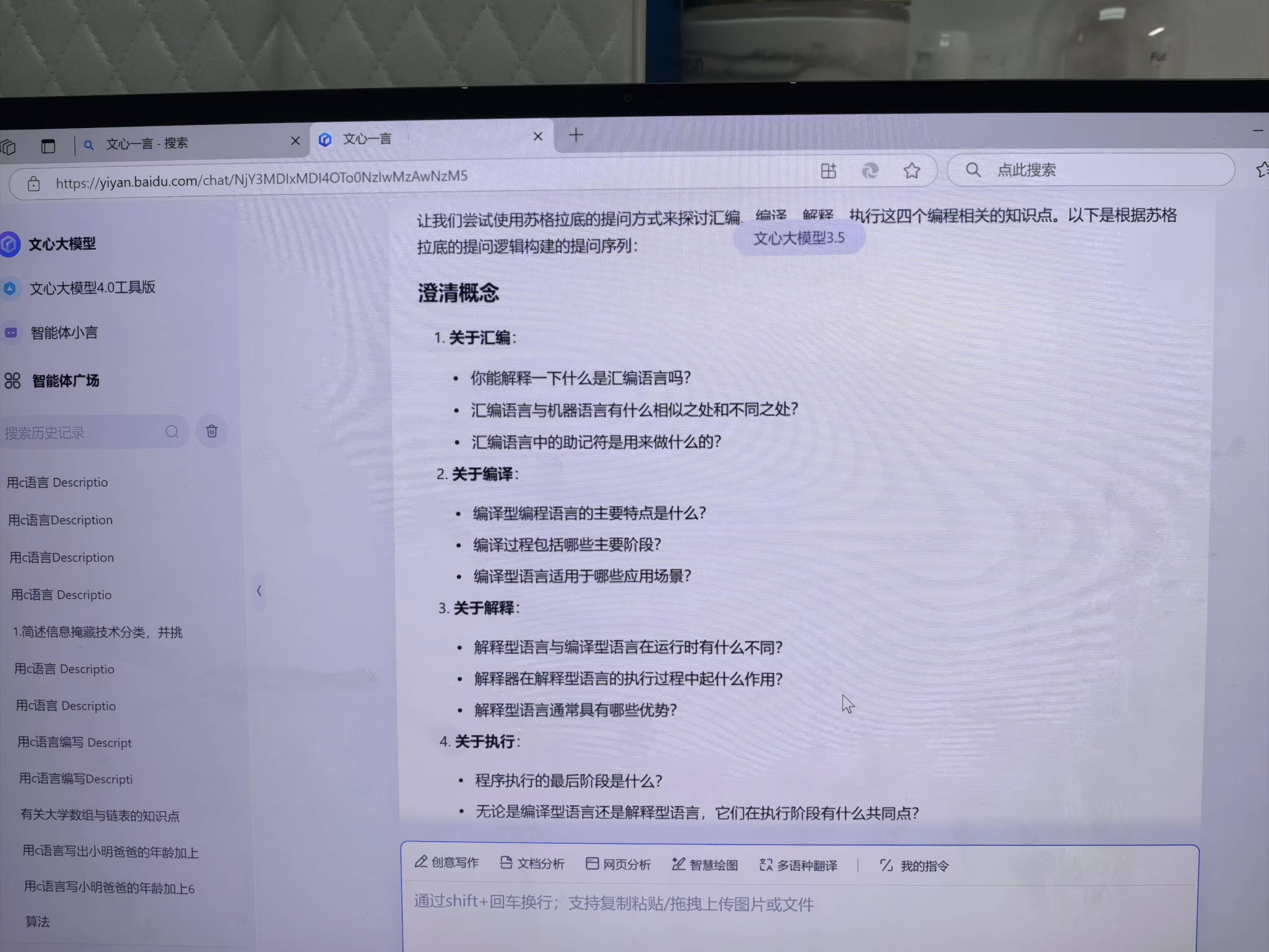 2024-2025-1 20241320 《计算机基础与程序设计》第8周学习总结