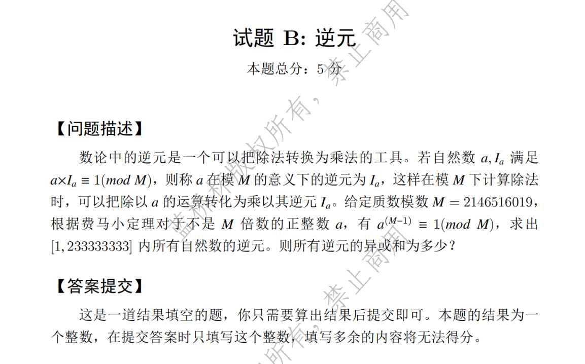 image-20250605112031429