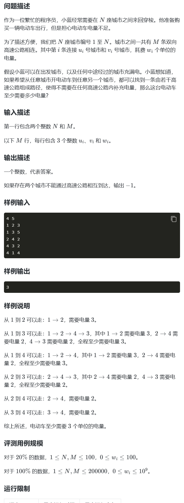 image-20250607105156112