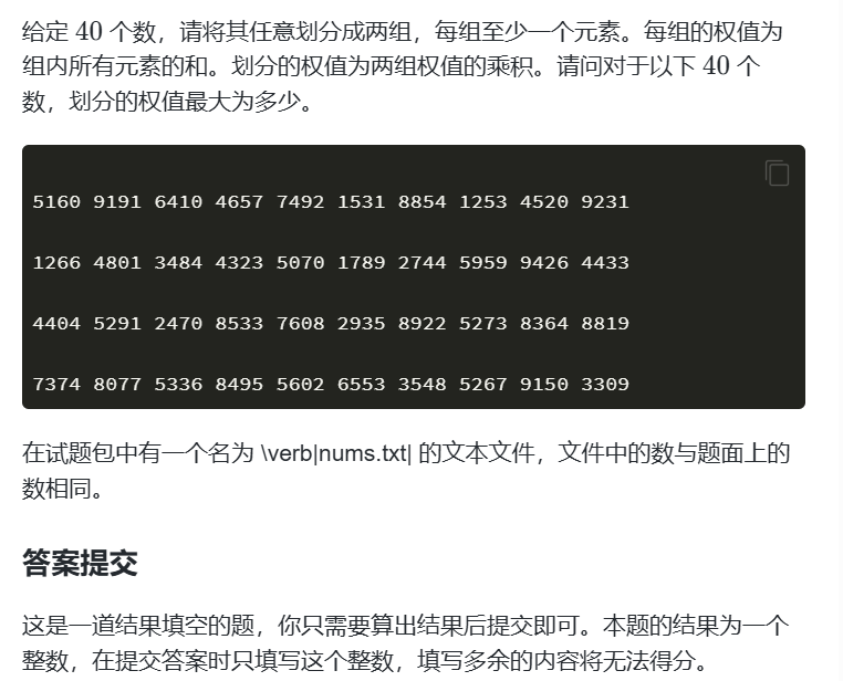 image-20250613000134606