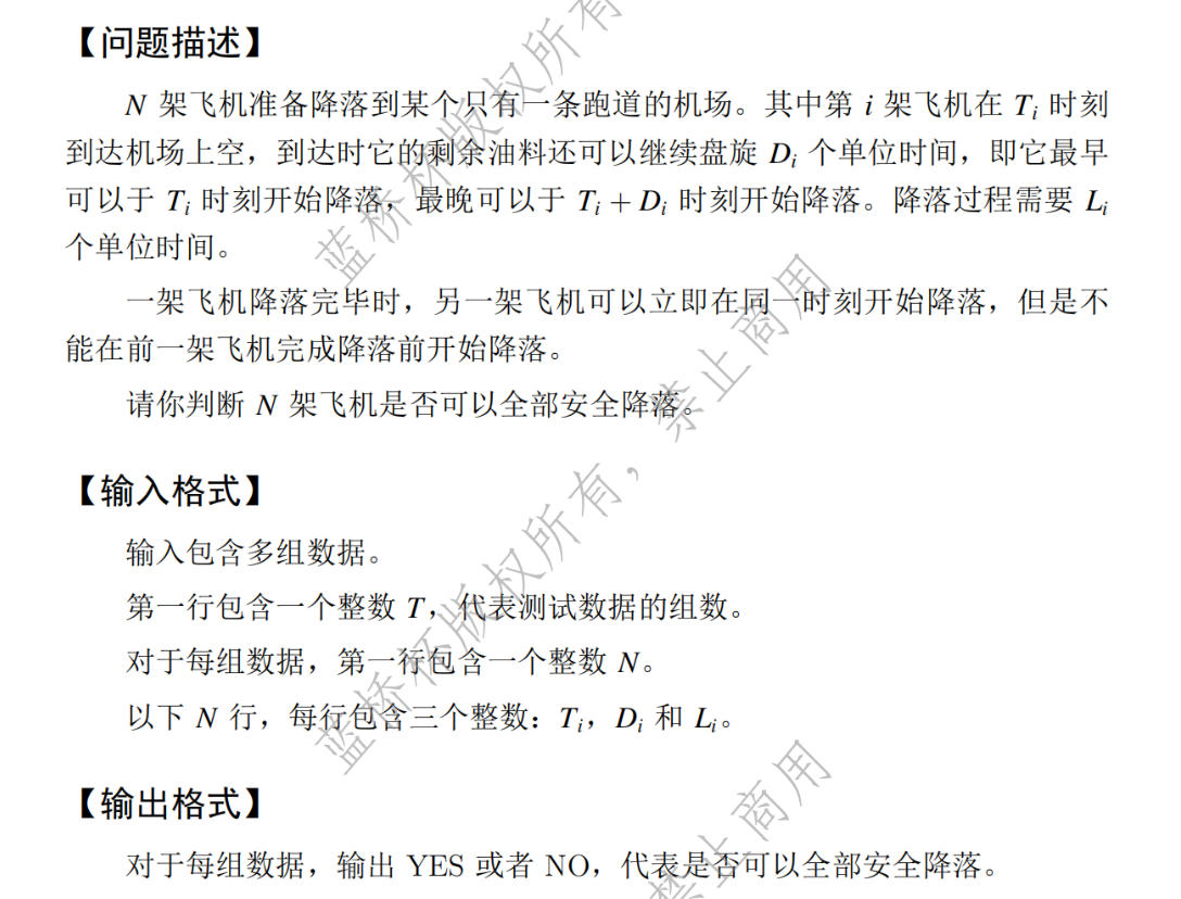 image-20250410170442285