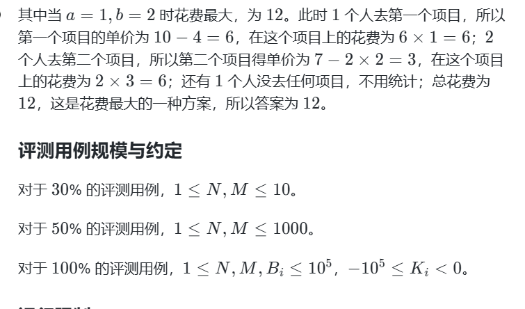 image-20250410201423452