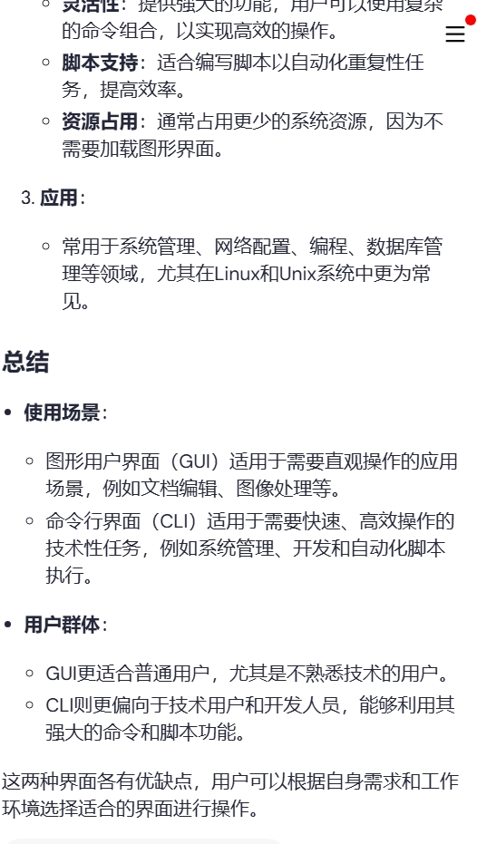 2024-2025-1 20241314 《计算机基础与程序设计》第四周学习总结