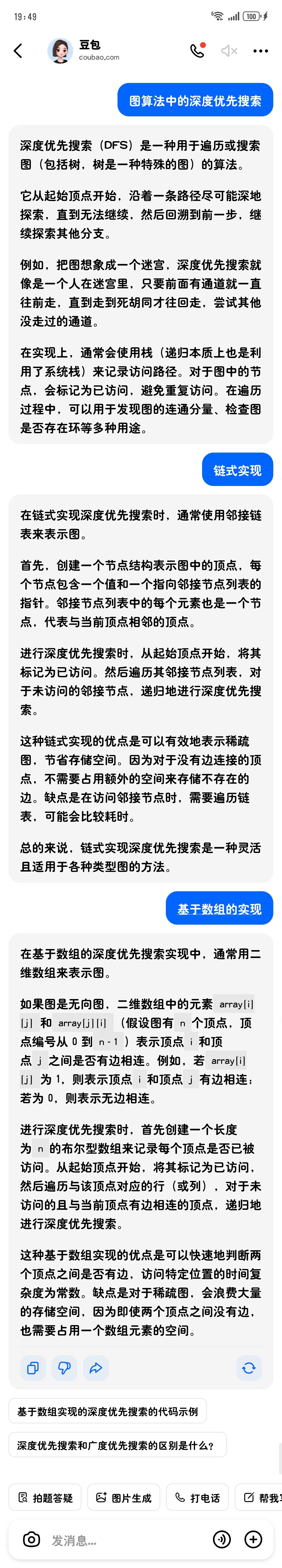 2024-2025-1-《计算机基础与程序设计》20241313刘鸣宇