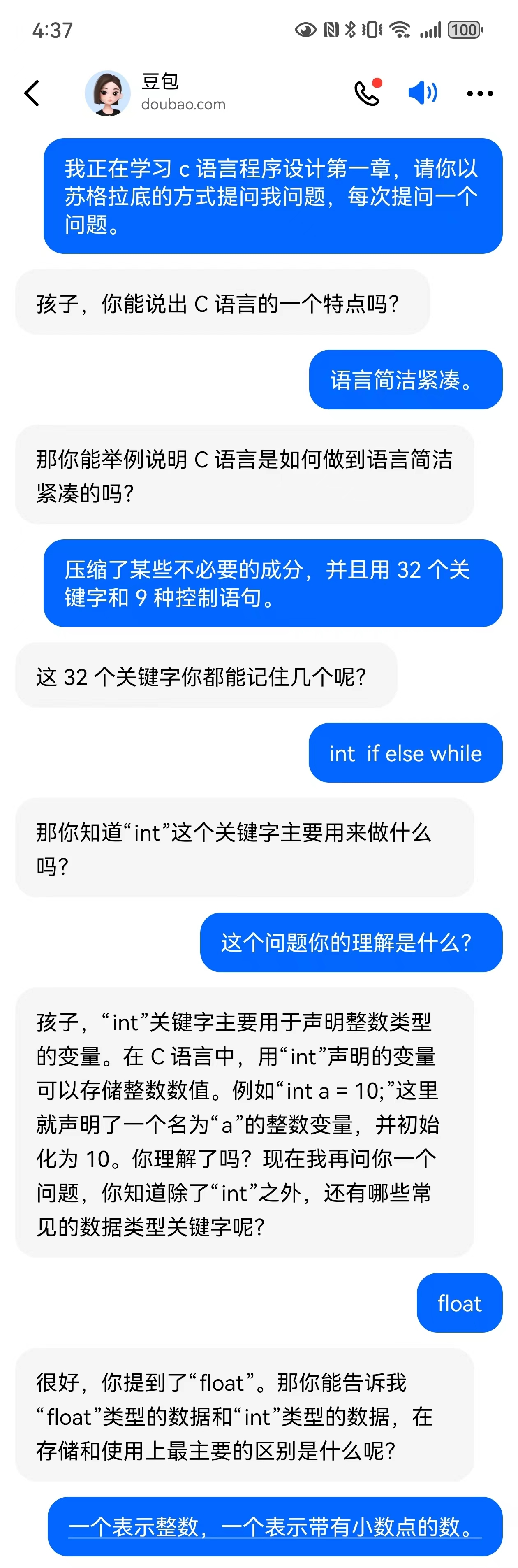 2024-2025 1 20241306第二周作业总结