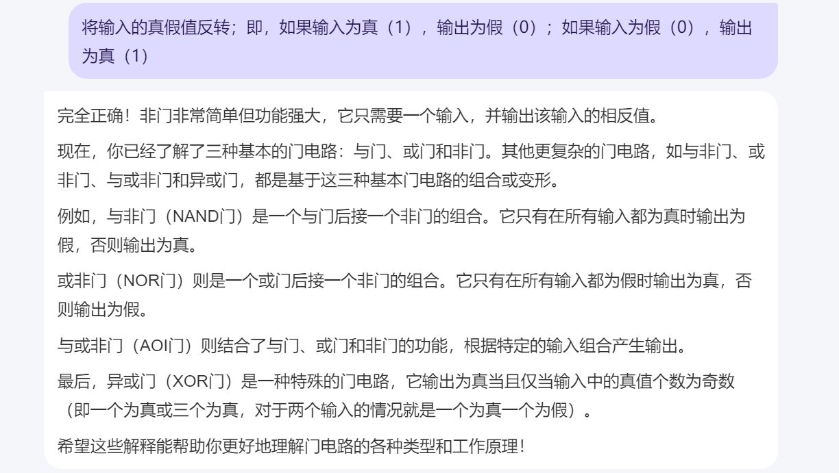 2024-2025学年 20241306学号 《计算机基础与程序设计》第四周学习总结