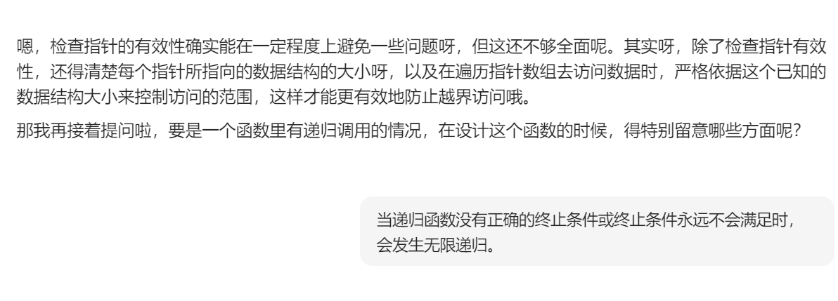 学期2024-2025-1 学号20241306 《计算机基础与程序设计》第8周学习总结