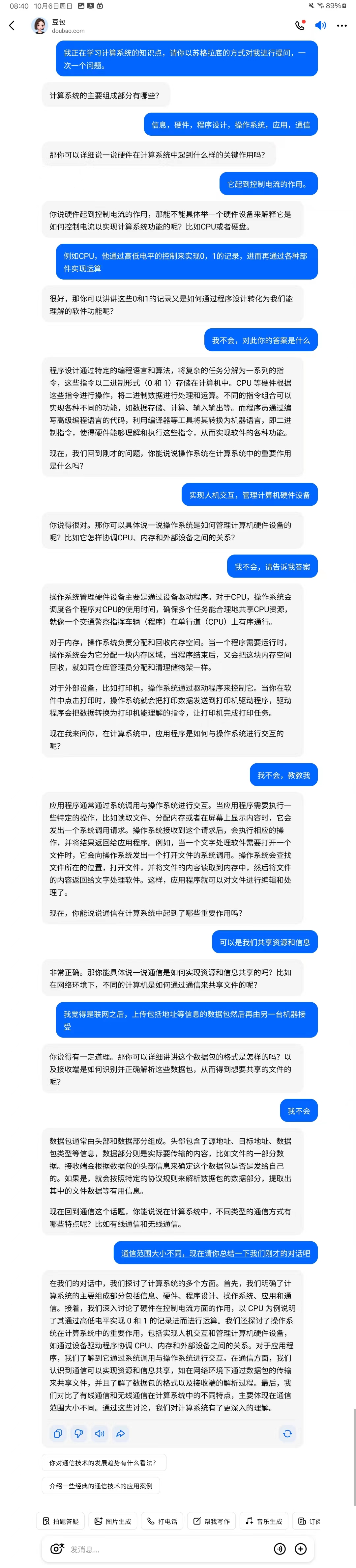 2024-2025-1 20241304 《计算机基础与程序设计》第3周学习总结