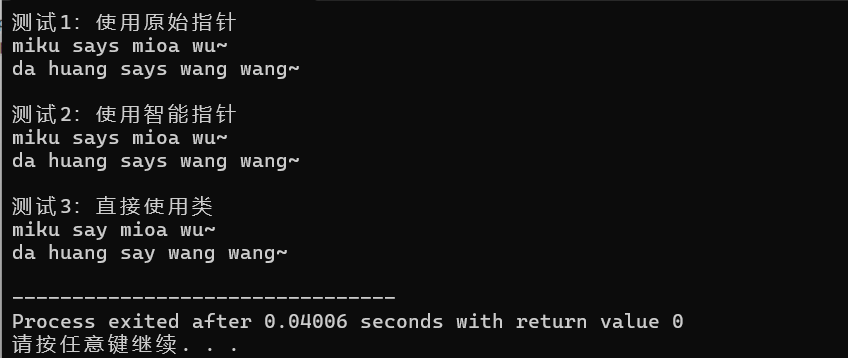 屏幕截图 2025-12-10 215254