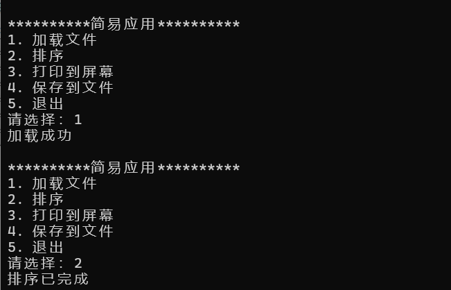 屏幕截图 2025-12-17 165455