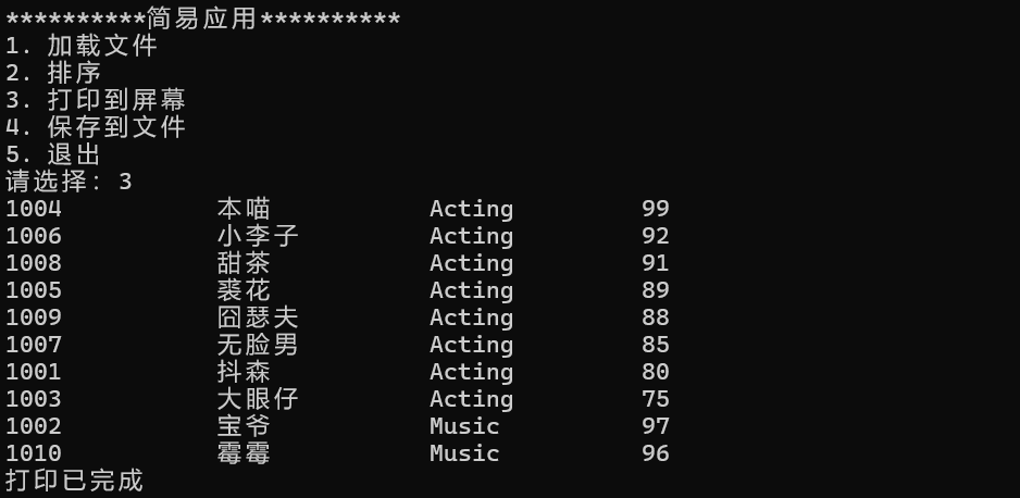 屏幕截图 2025-12-17 165505