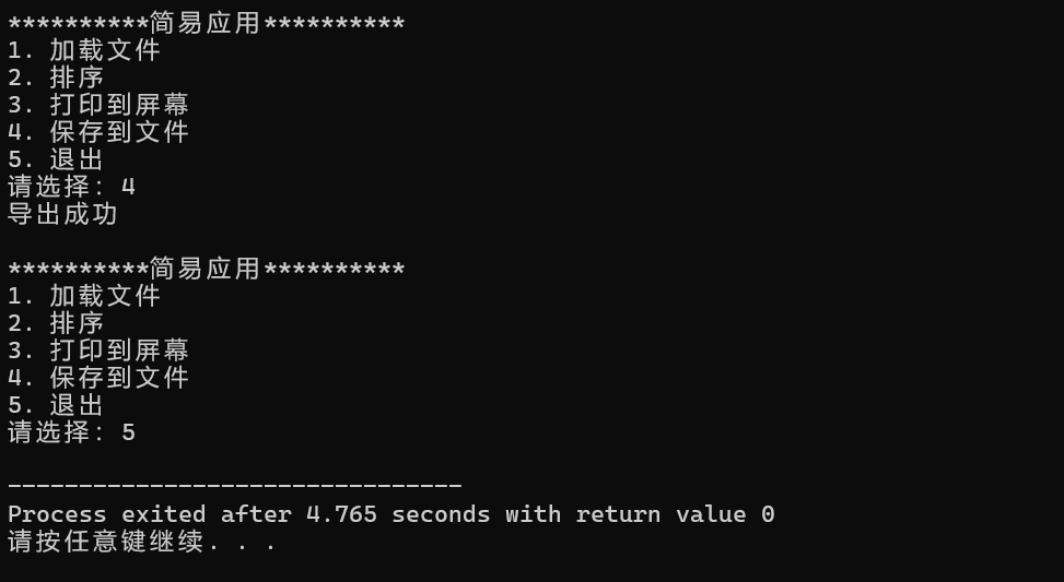 屏幕截图 2025-12-17 165511