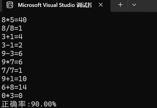 屏幕截图 2025-10-16 230844