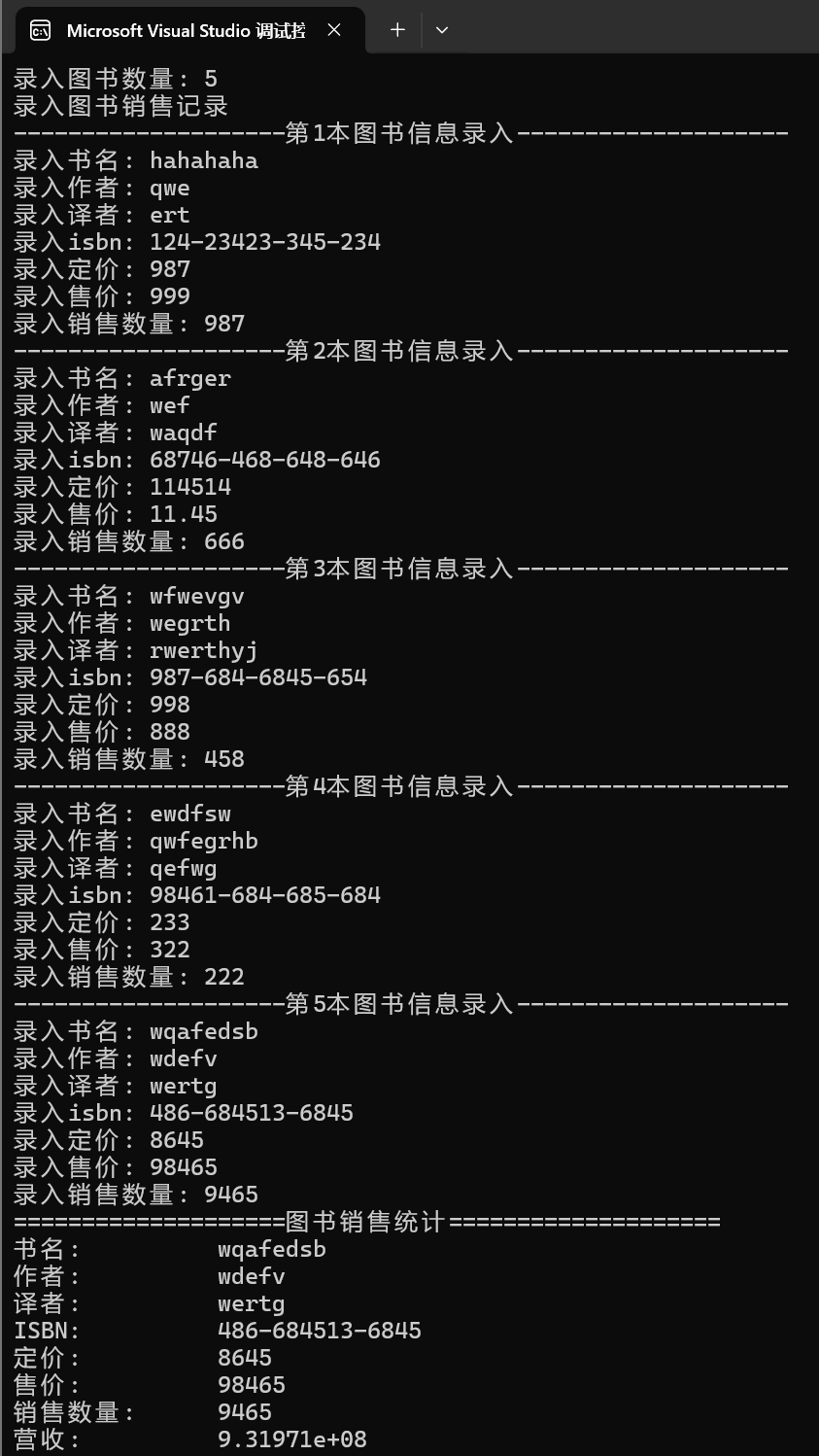 屏幕截图 2025-12-10 080104
