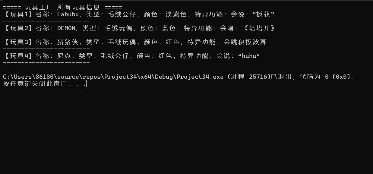 屏幕截图 2025-12-02 193822