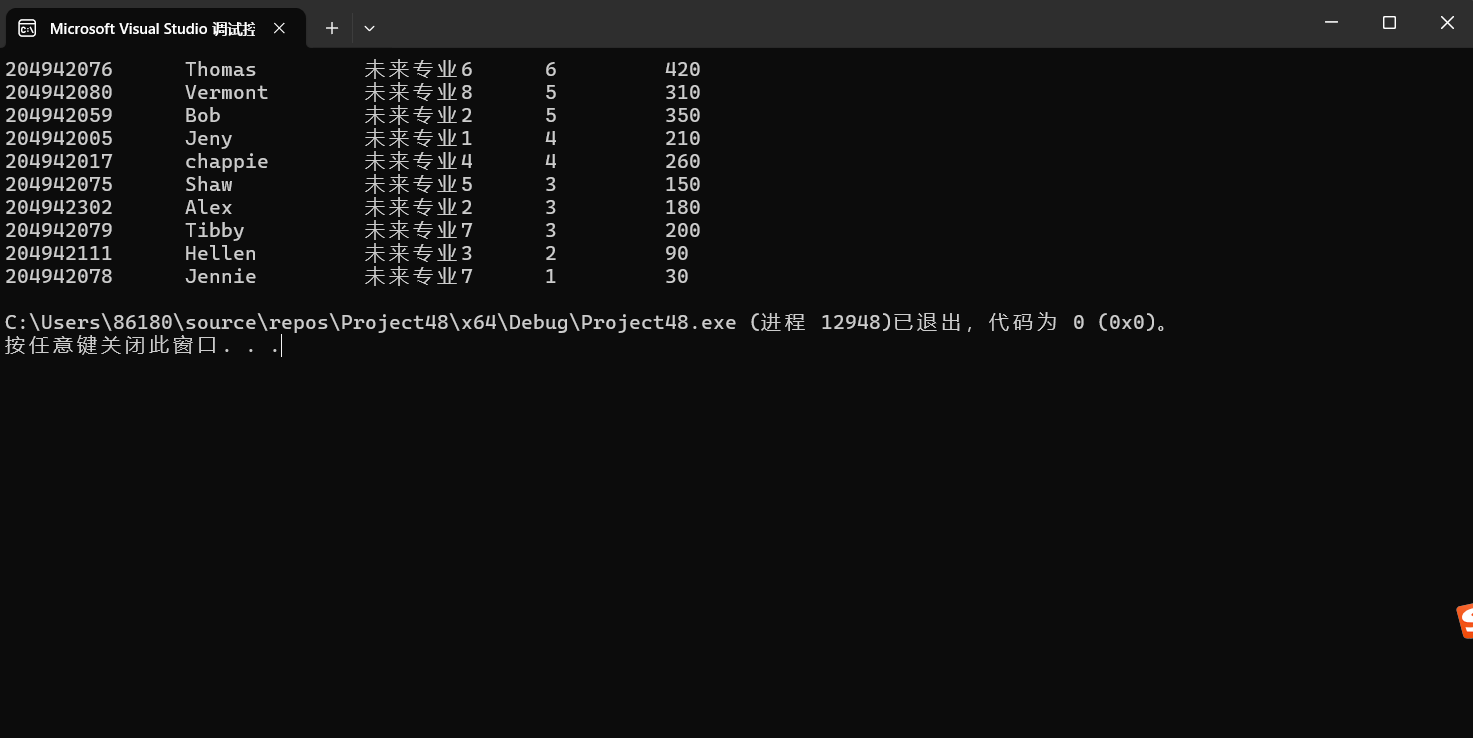 屏幕截图 2025-12-17 090758