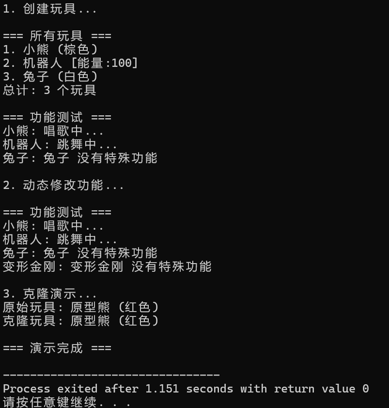 屏幕截图 2025-12-02 202622