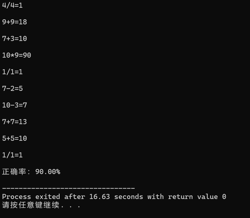 屏幕截图 2025-10-13 234902