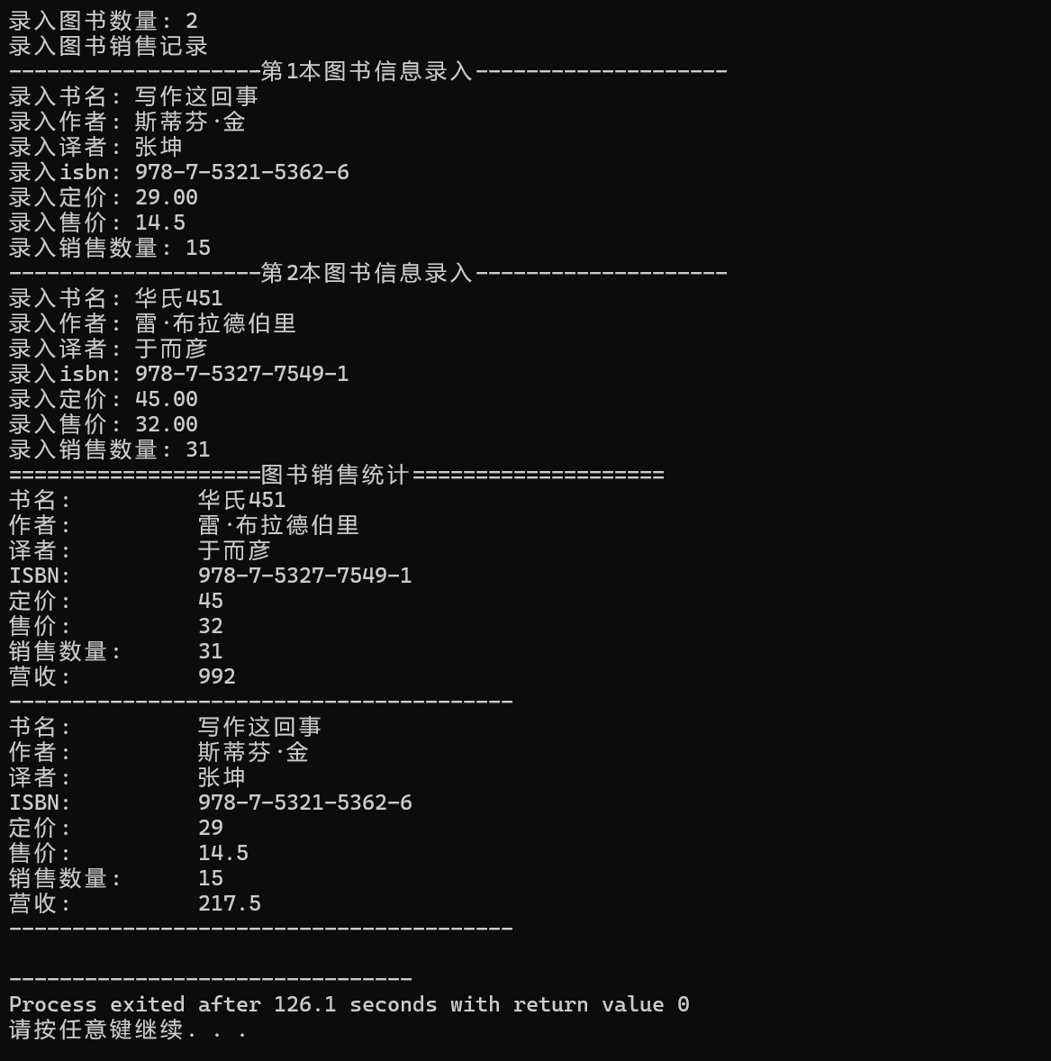 屏幕截图 2025-12-16 095201